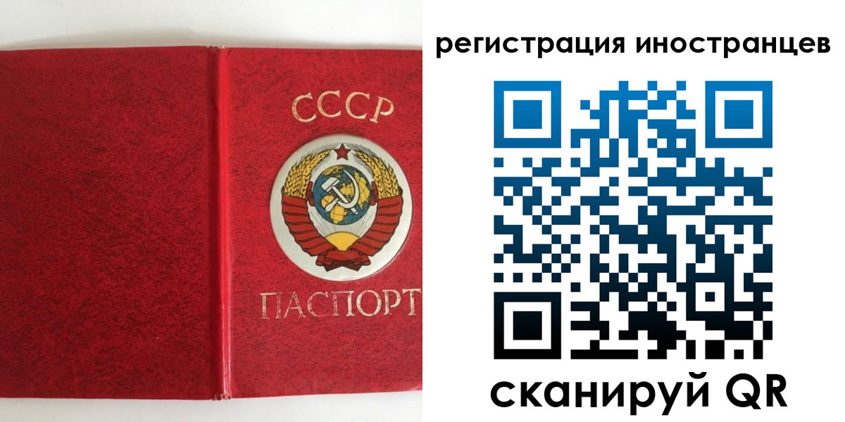 временная регистрация купить в Стрежевом