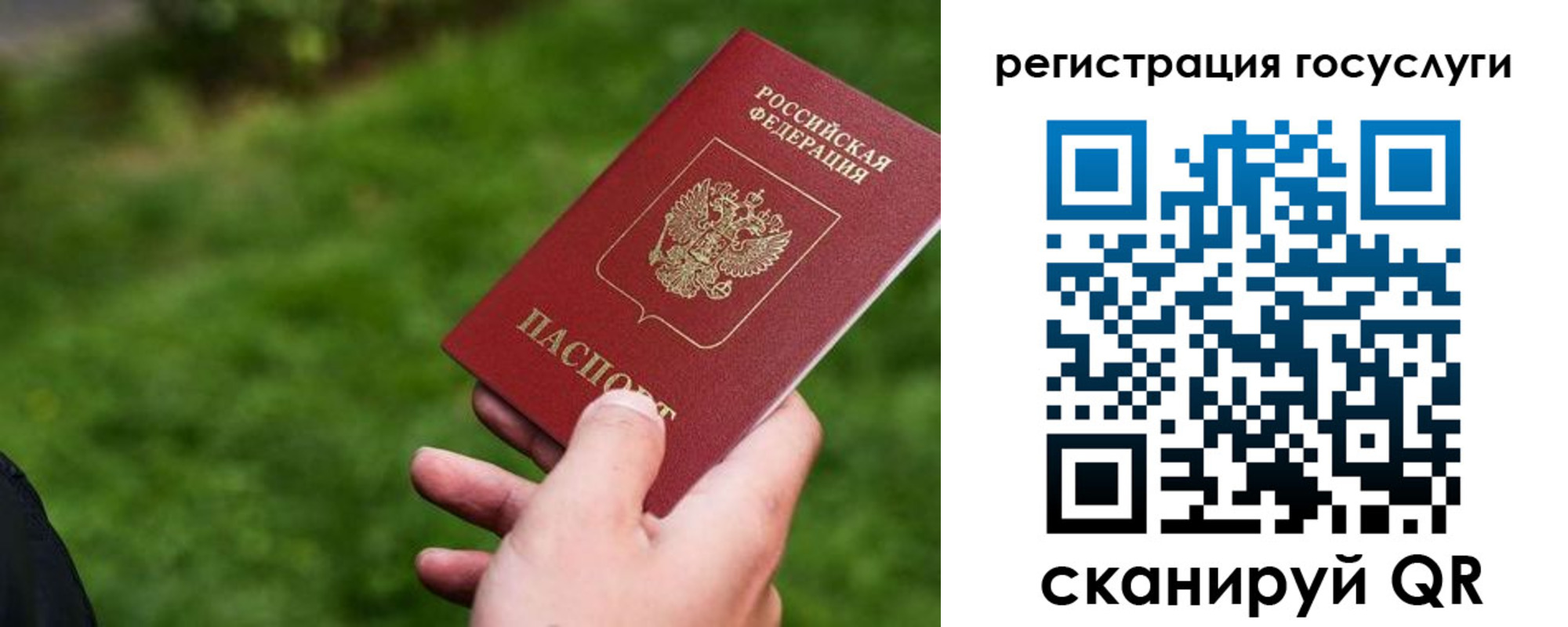 временная регистрация 2025 в Стрежевом