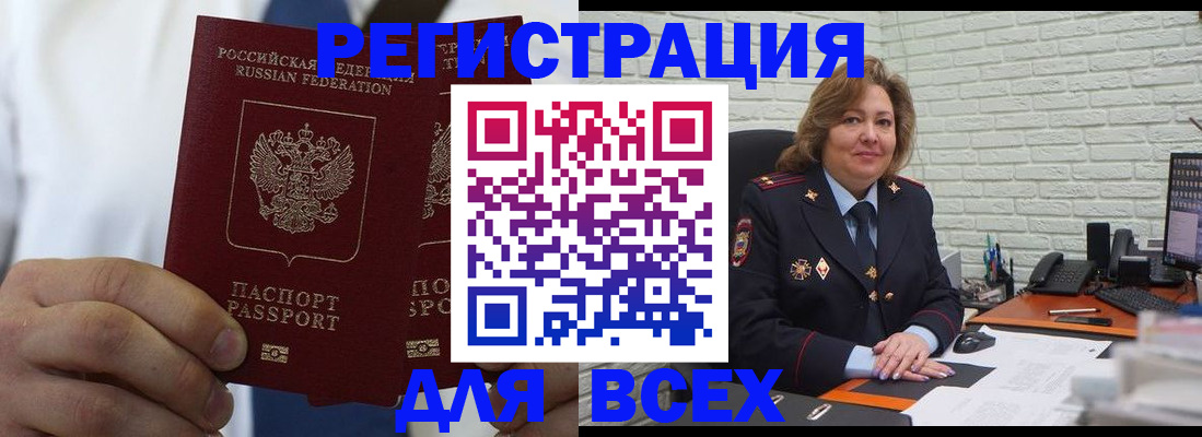 прописка законно в Стрежевом