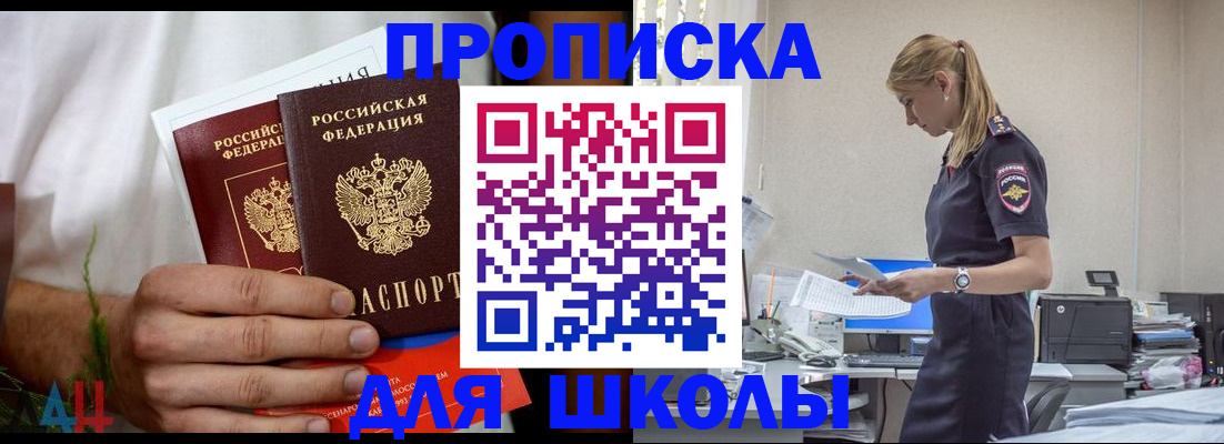 временная регистрация поиск в Стрежевом